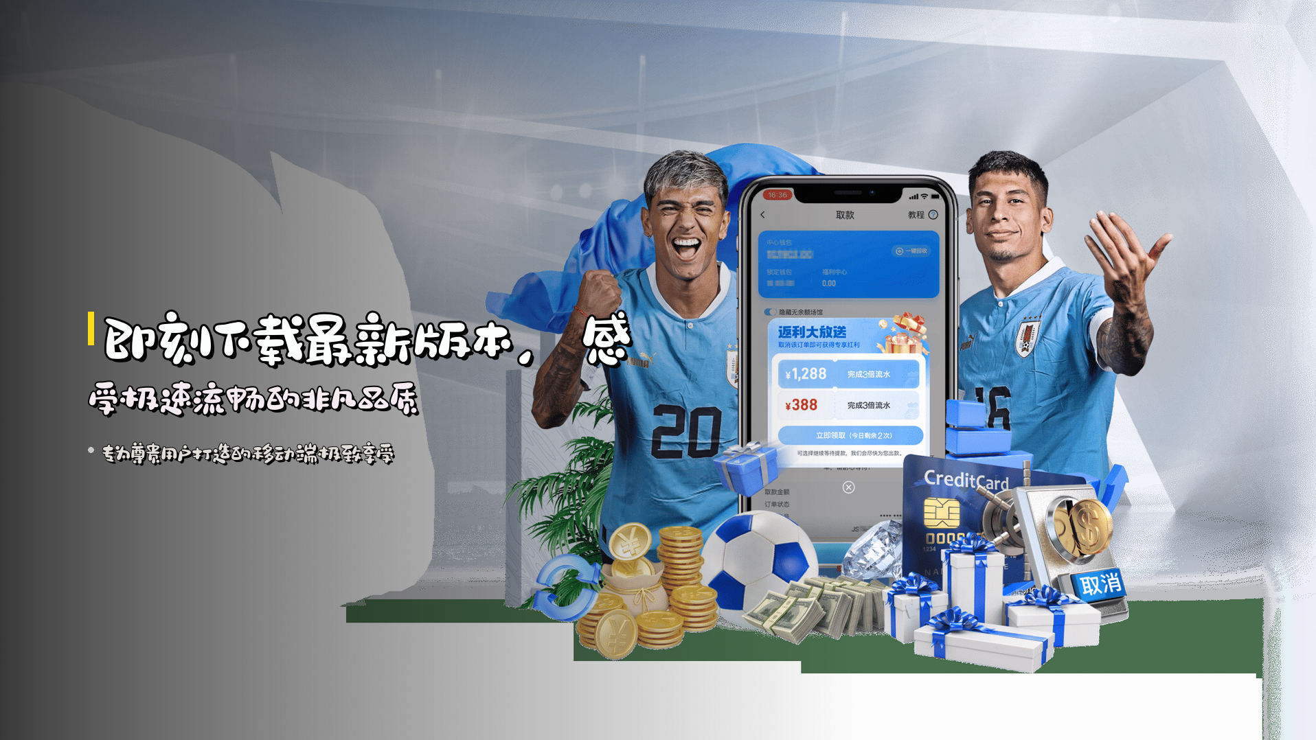 即刻下载最新版本，感受极速流畅的非凡品质